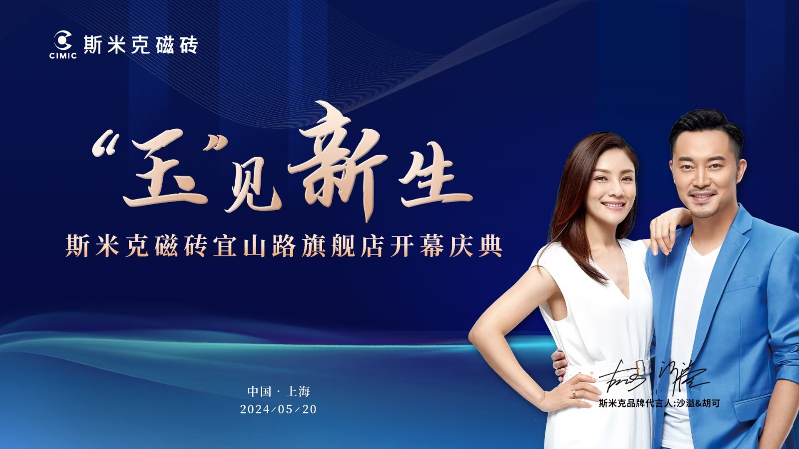 好色先生污版下载宜山路旗艦店盛裝開幕暨“設計31”飛揚計劃巡禮在滬舉行