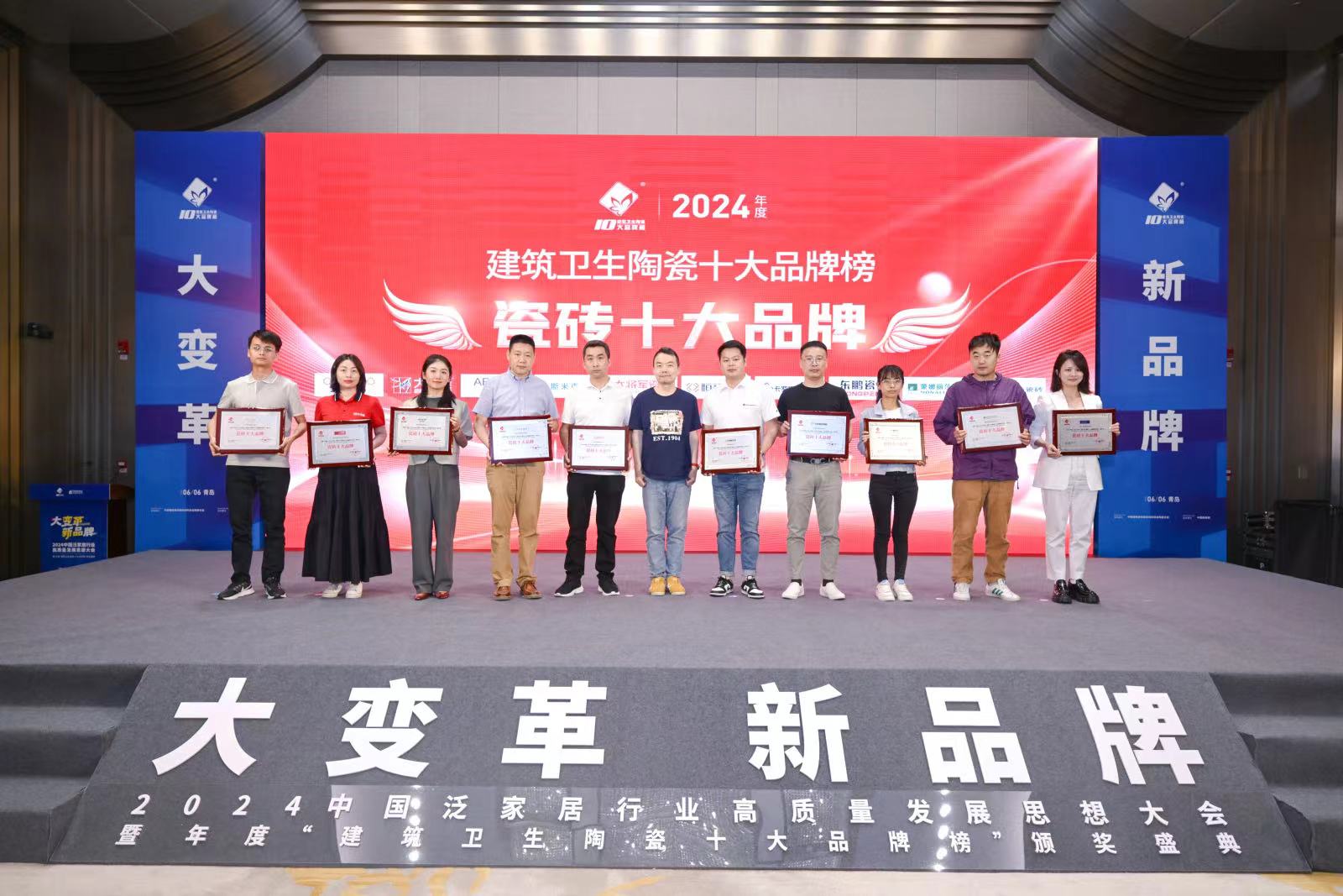 喜報！好色先生污版下载磁磚榮獲“瓷磚十大品牌”等三項榮譽